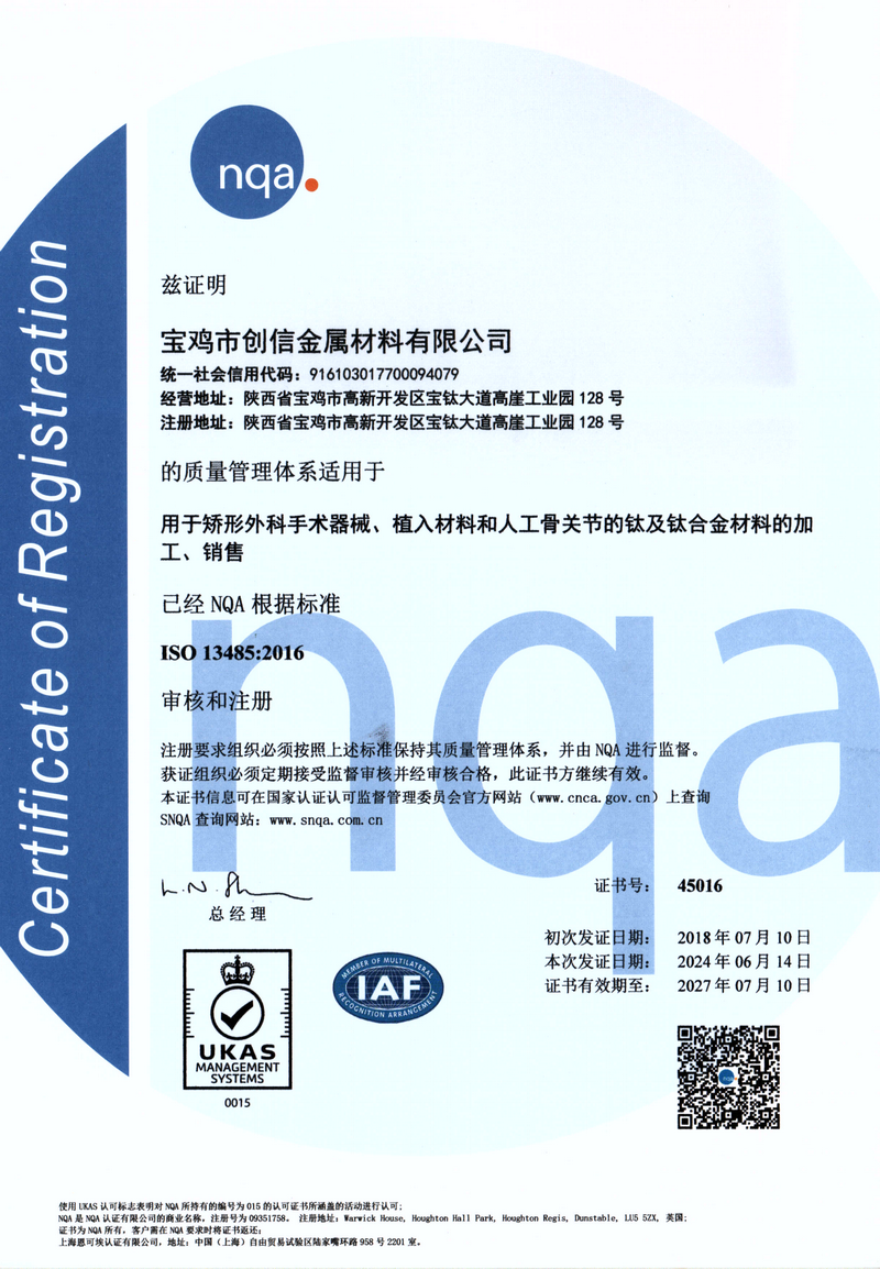 質量管理體系認證